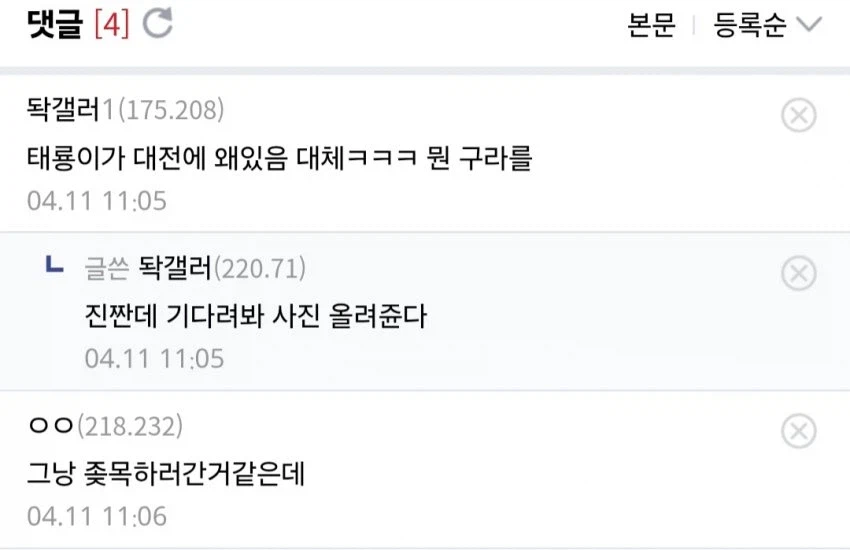 kbo)대전 빵집 회담.img_2.webp