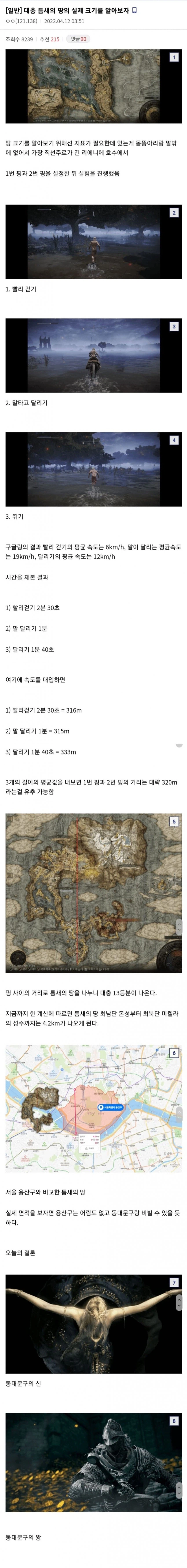 동대문 틈새의 땅 ㄷㄷㄷㄷㄷ_1.webp