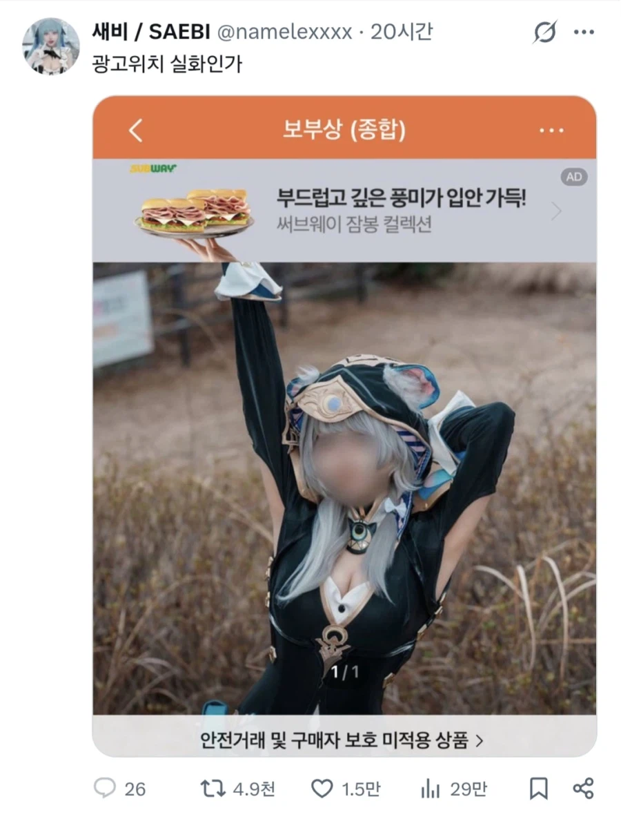 절묘한 광고 위치.jpg_1.webp