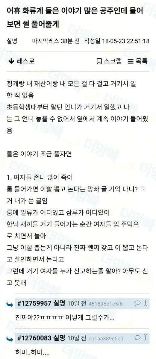 주변에 창1녀였다는 사람이 없는 이유_1.webp