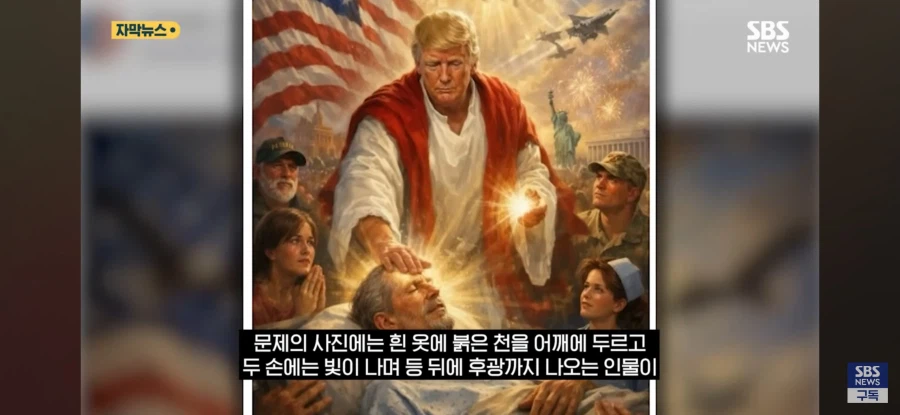 (트럼프)???:아닌데! 예수가 아니라 의사인데?_5.webp
