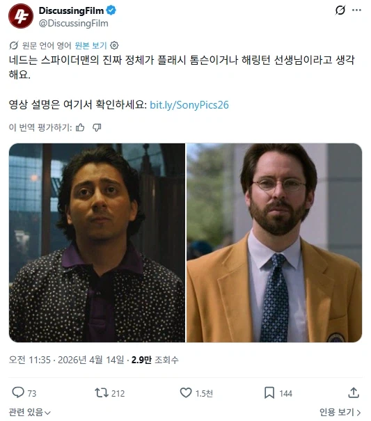 MCU)스파이더맨 4에서 네드는 스파이더맨이 누군지 알아내려고 하는 중_2.webp