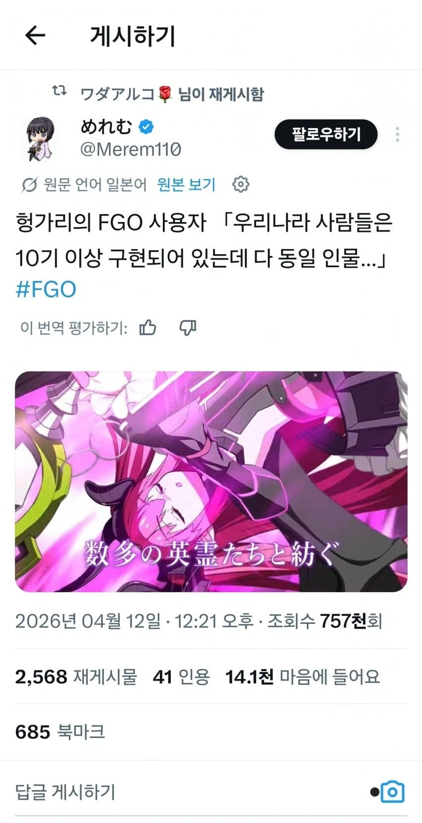 페이트) ???: 페그오에 우리나라 위인이 많이 나옴_1.webp