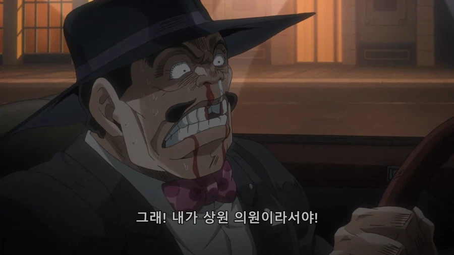 죠죠) 상원의원의 위엄_11.webp