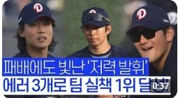 경기를 못할수록 야구팬의 창작력은 폭발한다_1.webp