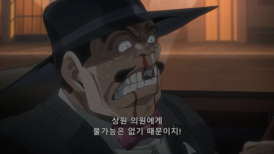 죠죠) 상원의원의 위엄_12.webp