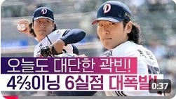 경기를 못할수록 야구팬의 창작력은 폭발한다_3.webp