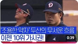 경기를 못할수록 야구팬의 창작력은 폭발한다_4.webp