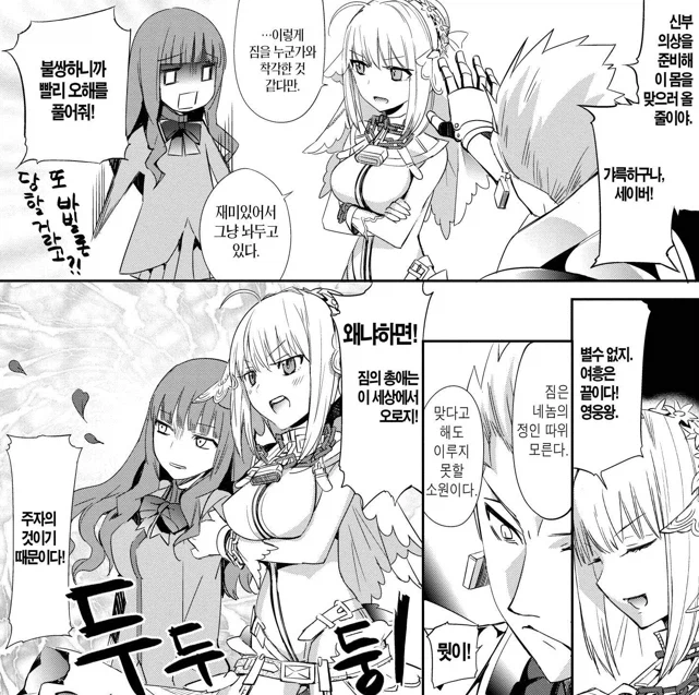 페이트) 길가메쉬와 만난 네로_1.webp