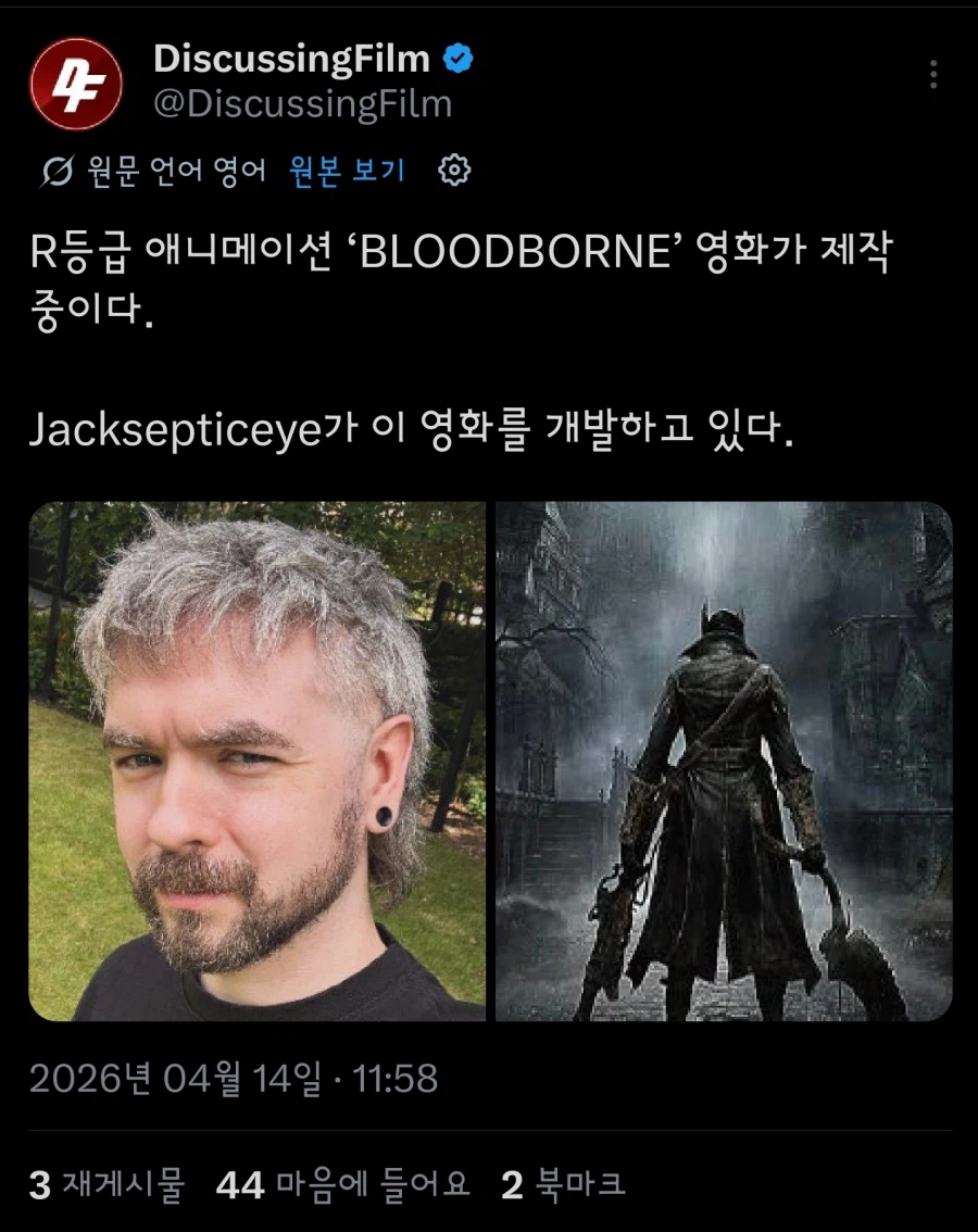 블러드본 19금 애니메이션 제작 중_1.webp