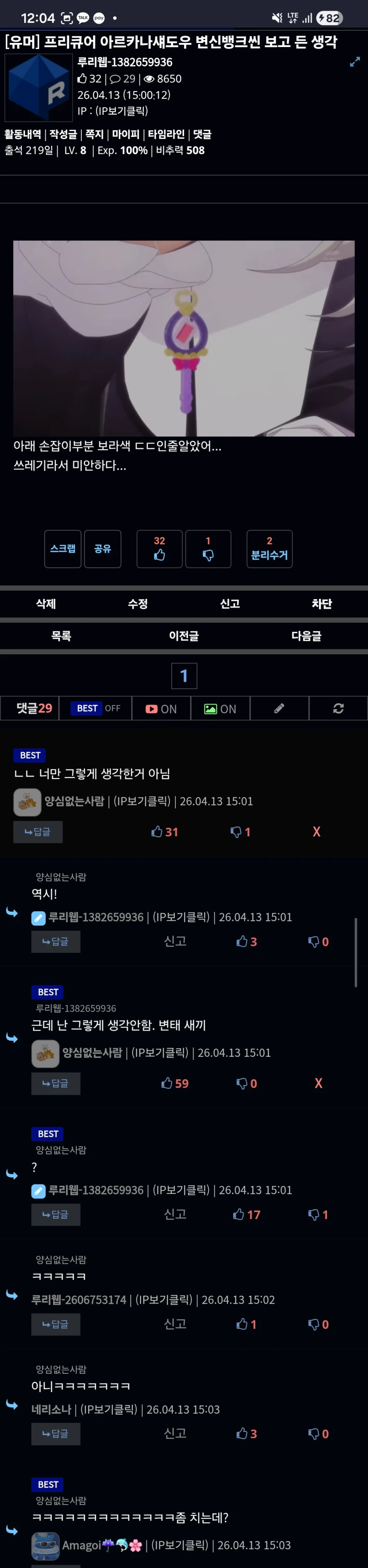 함부러 사람을 믿으면 안되는 이유.yuge_1.webp