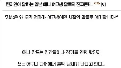 애니로 일본어 배우면 안되는 진짜 이유_1.webp