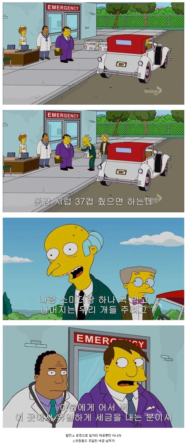 스프링필드의 능력자.jpg_1.webp