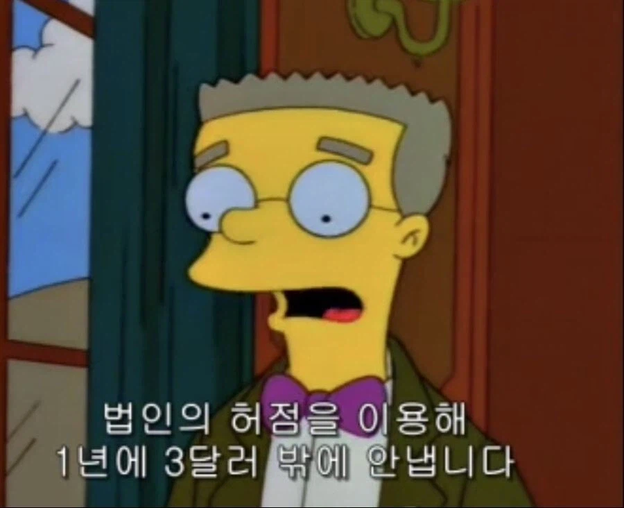 스프링필드의 능력자.jpg_2.webp