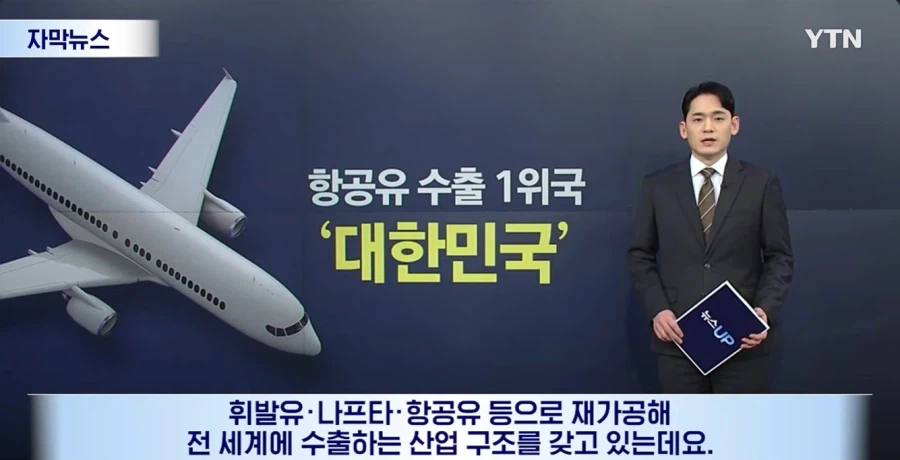 한국이 석유로 죶 되면 안 되는 이유_1.webp