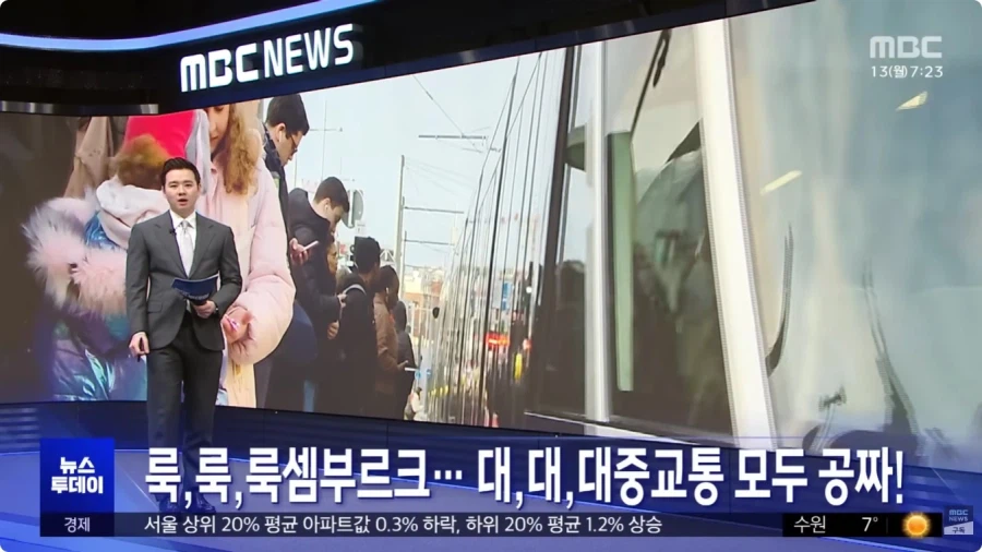 대중교통이 전부 무료인 나라_1.webp