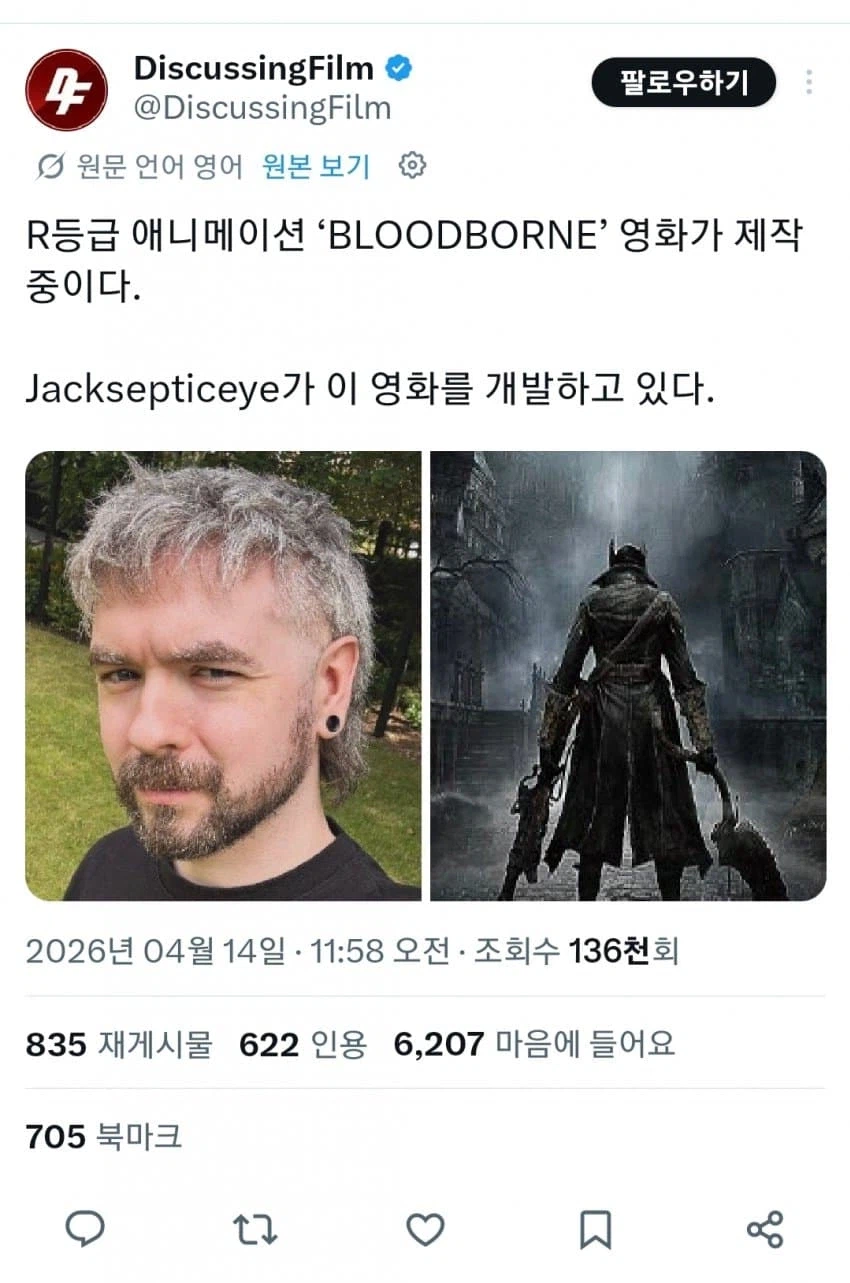 블러드본 pc 떴냐????_1.webp