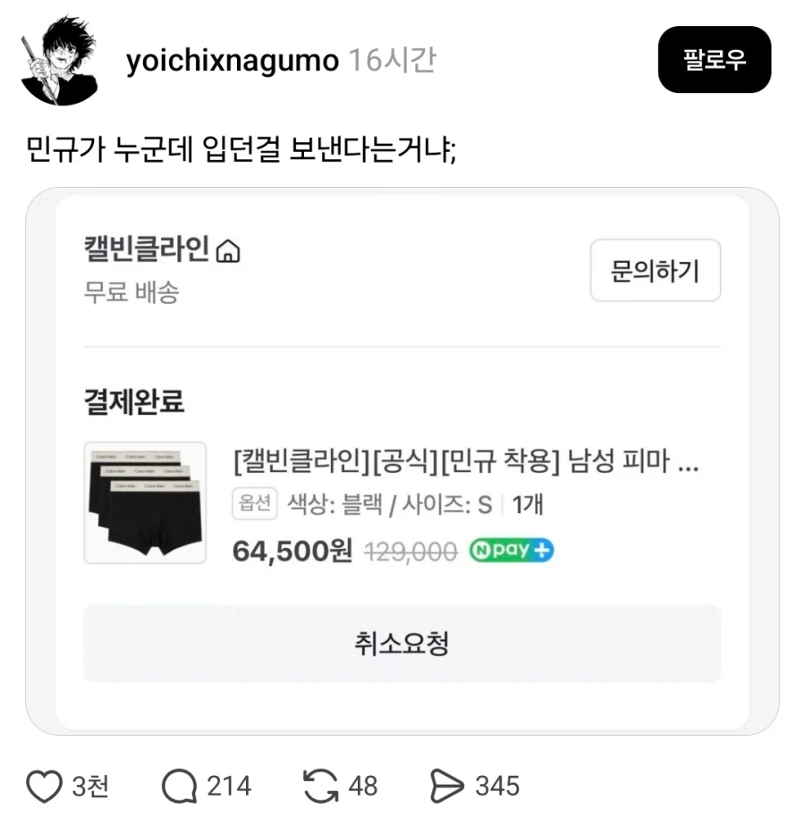 캘빈클라인 빤스 주문했다가 당황중;;_1.webp