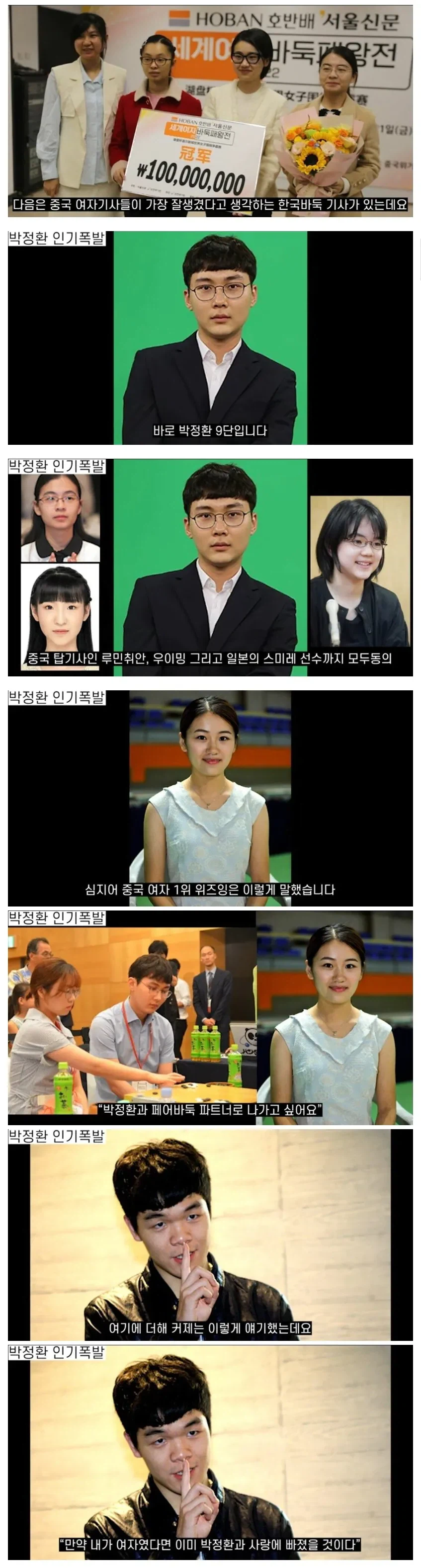 중국 바둑기사들이 가장 잘생겼다고 하는 한국 바둑 기사.jpg_1.webp