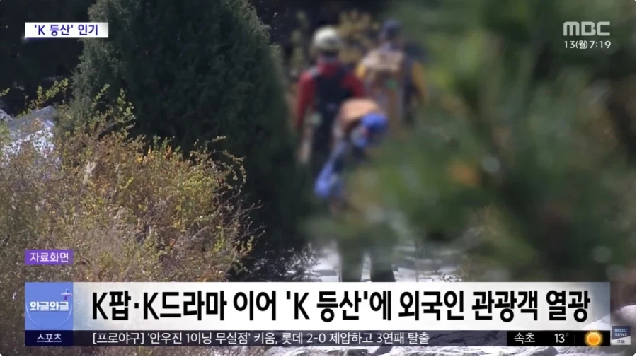 K 등산이 외국인들에게 인기_1.webp