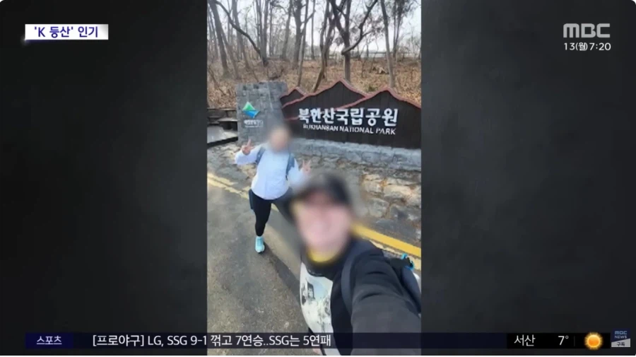 K 등산이 외국인들에게 인기_3.webp