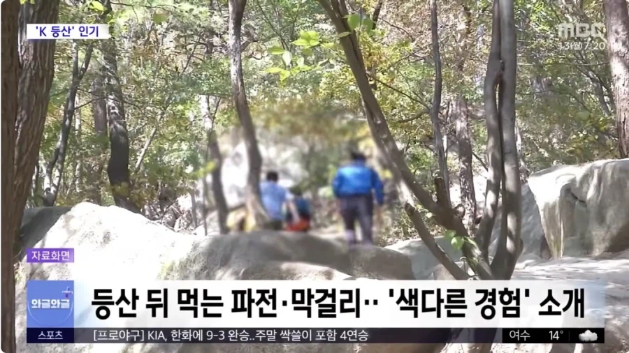 K 등산이 외국인들에게 인기_4.webp