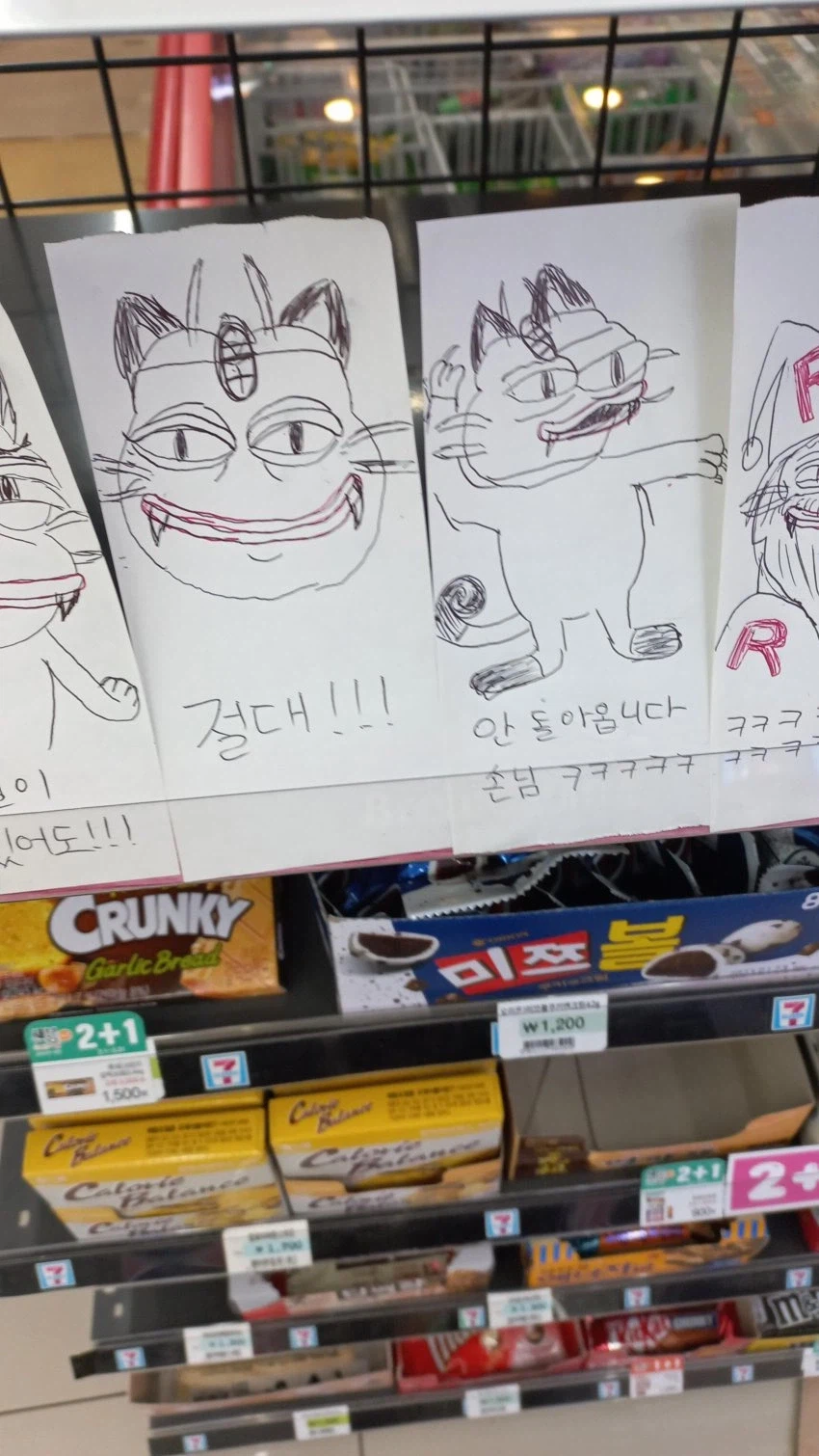 포켓몬 빵 다시 유행 했을 당시 편의점.jpg_2.webp