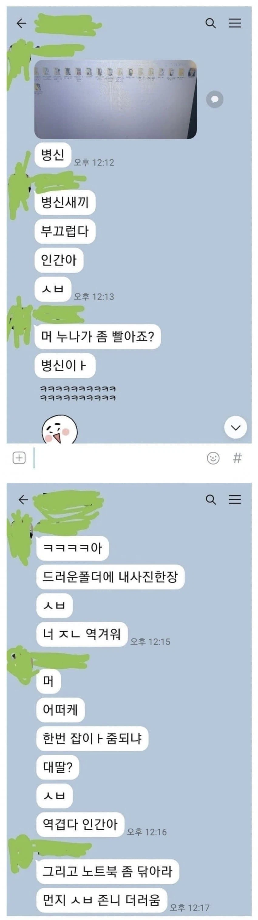 해석이 정확히 반반 갈린다는 카톡짤_1.webp