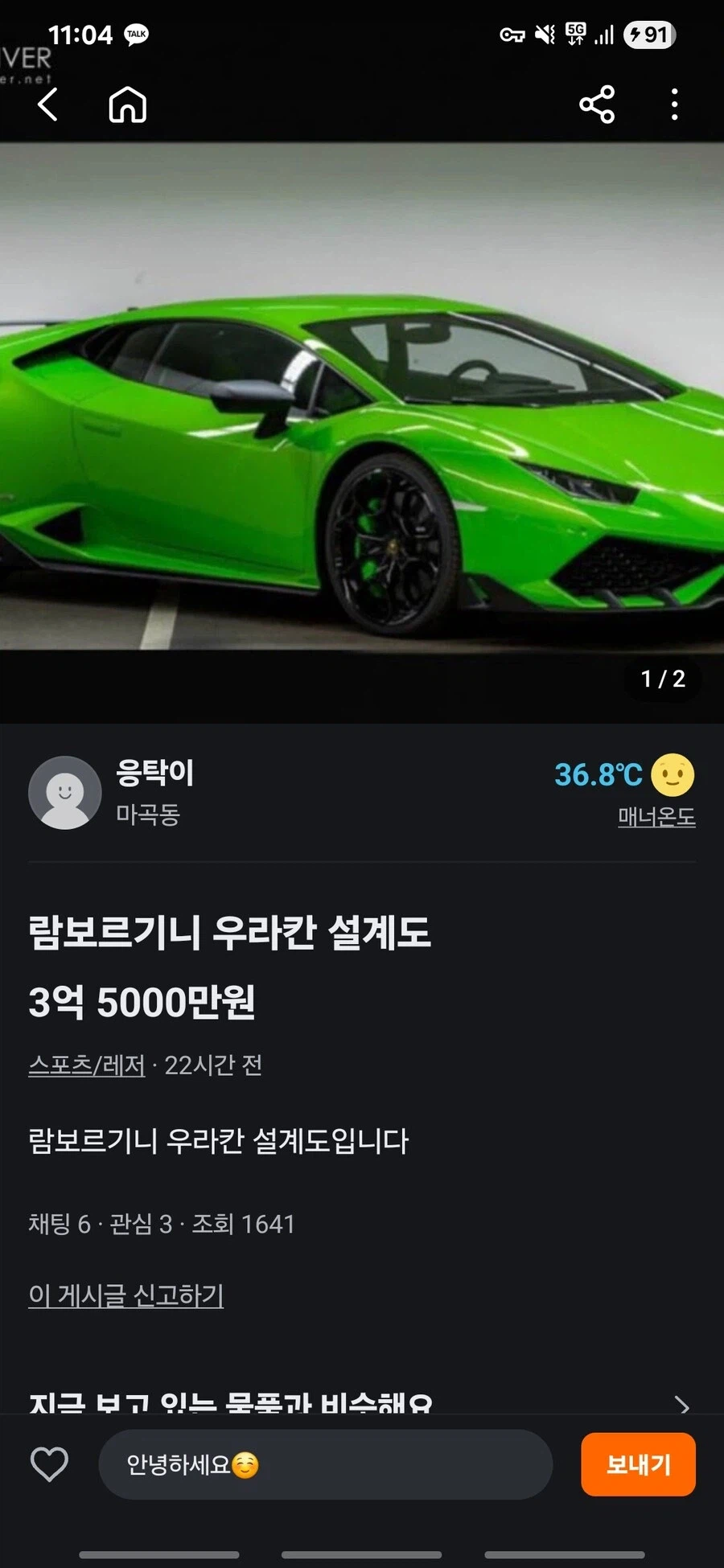 의외로 당근에서 파는것_1.webp