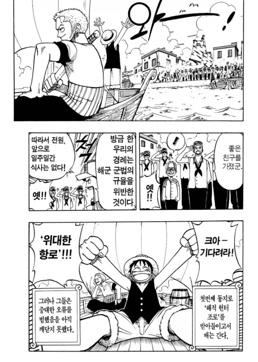 원피스 작가가 볼때도 개노답이였던 조합_1.webp