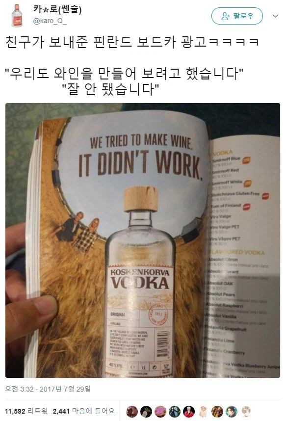 ??:와인 만들어보고 싶었는데 실패했습니다._1.webp