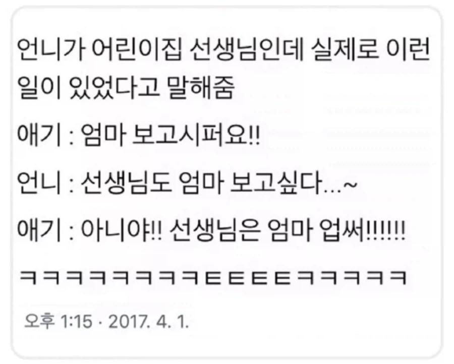 극한직업 어린이집 센세_1.webp