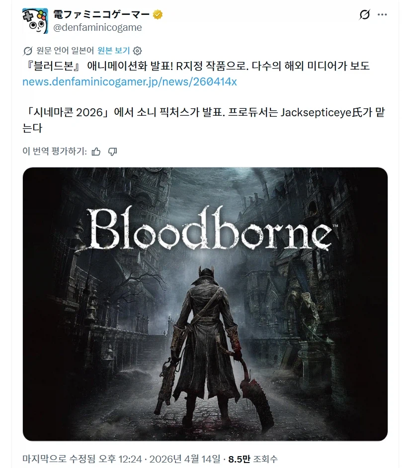 블러드본 애니메이션화 발표_1.webp