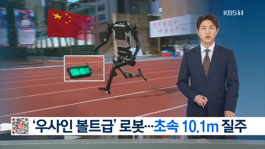‘초속 10m’ 우사인 볼트급…인간 한계 넘은 중국 휴머노이드_1.webp
