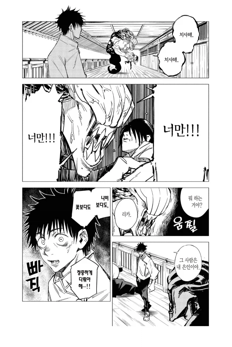 주술회전 0 다시 보면 드는 생각_3.webp