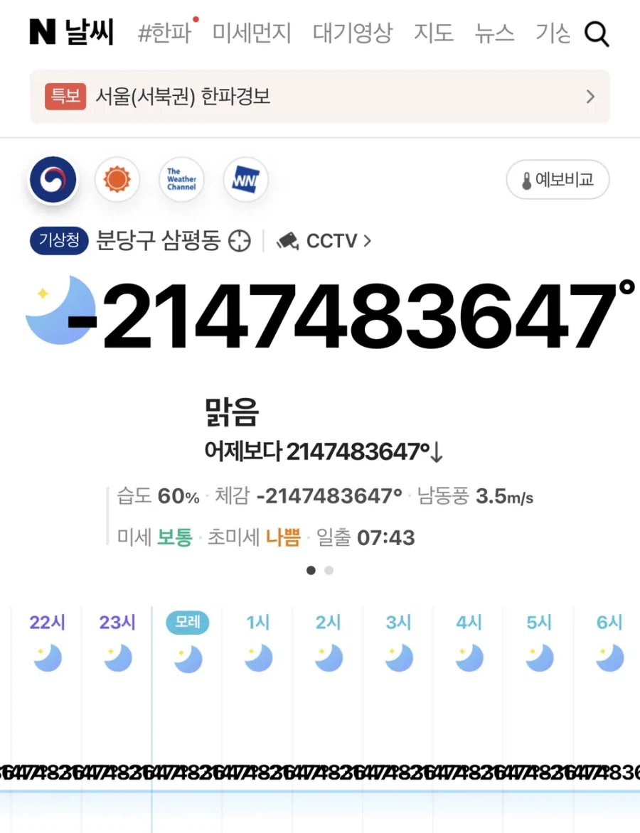 세계에서 가장 추웠던 날_1.webp