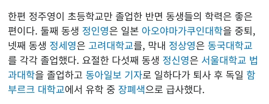 정주영은 자수성가인가_1.webp