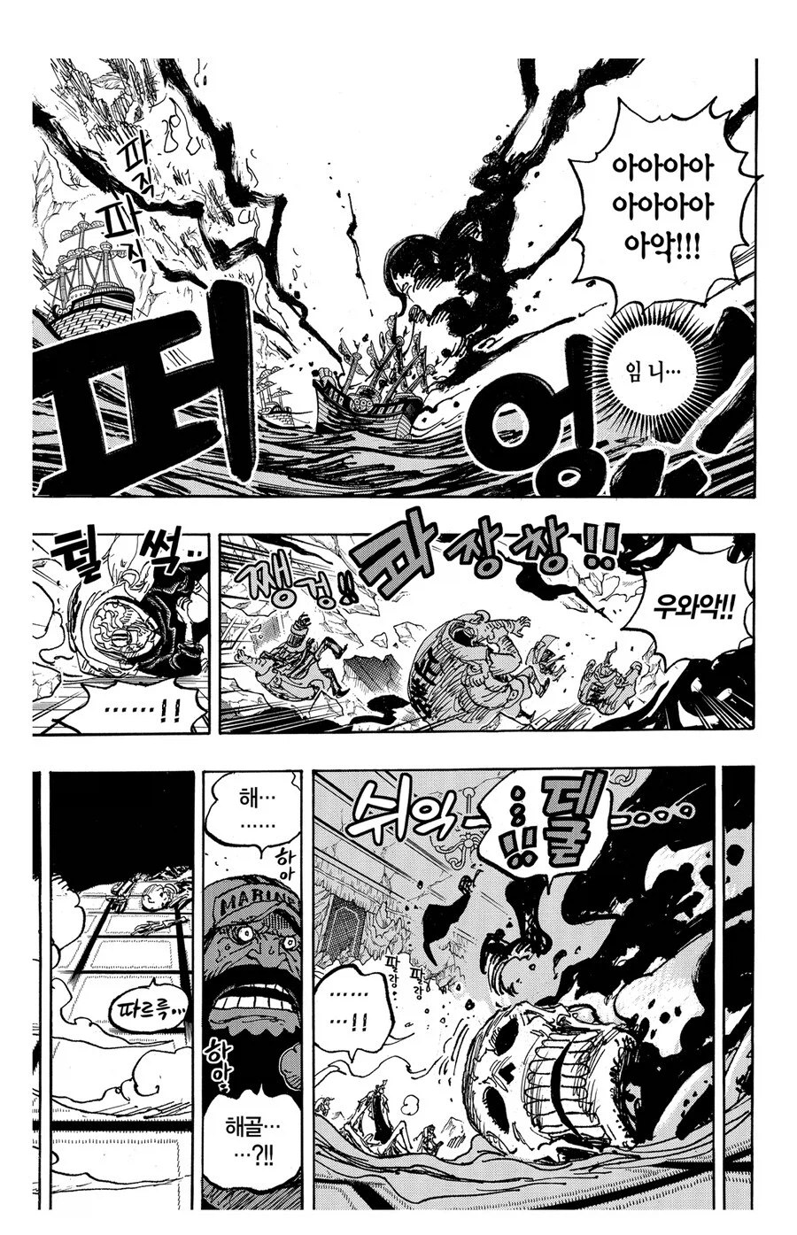 원피스 세턴성이 독종인 이유_2.webp