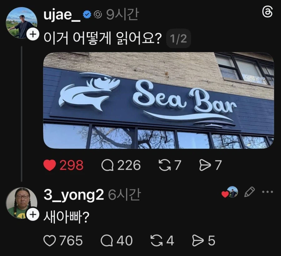 이거 어떻게 읽어요...?_1.webp