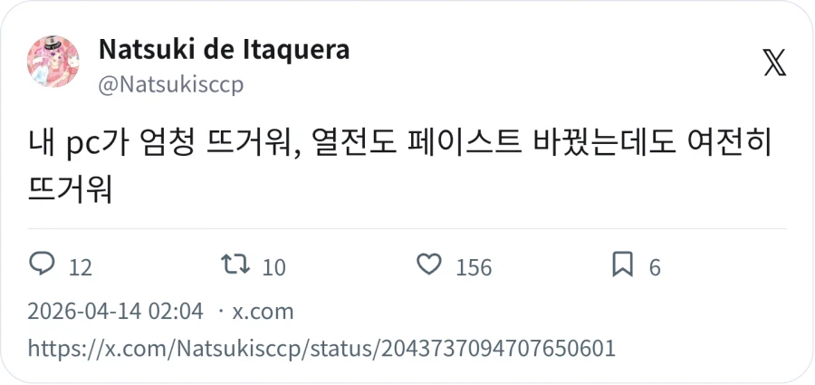 컴퓨터 쿨링하는 방법_1.webp