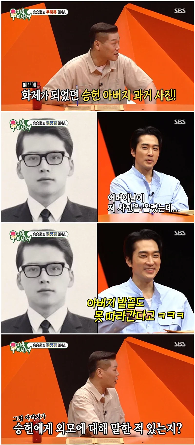 sns에 아버지 사진 공개한거 후회한다는 연예인_1.webp