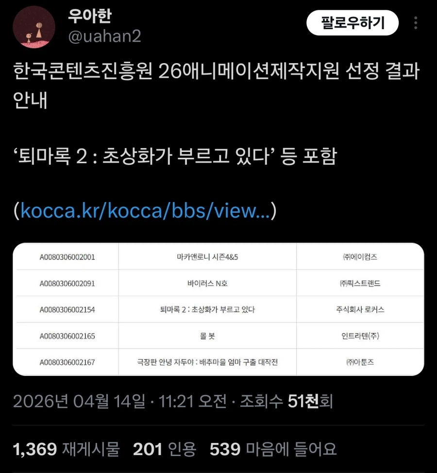 퇴마록 2가 나오나보네_1.webp