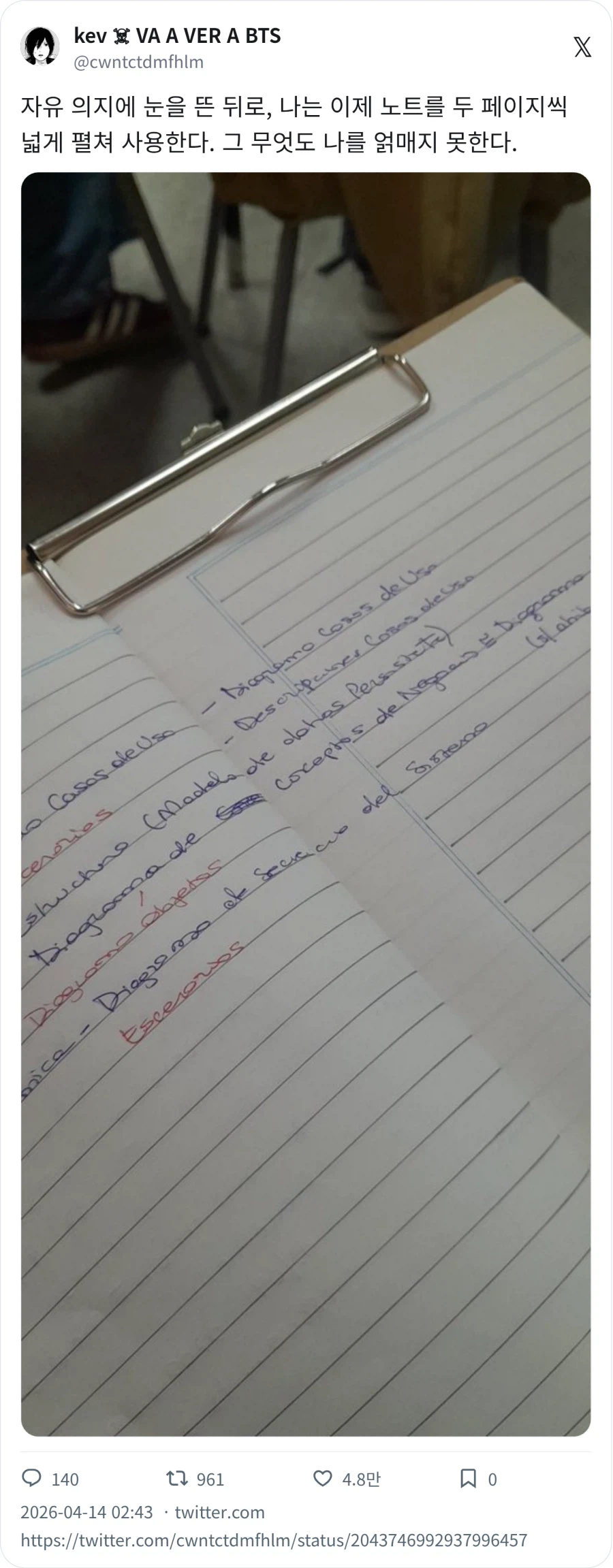 자유 의지에 눈을 떴다_1.webp