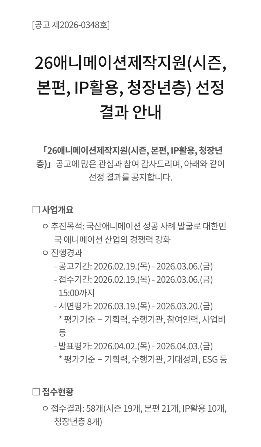 퇴마록 2가 나오나보네_2.webp