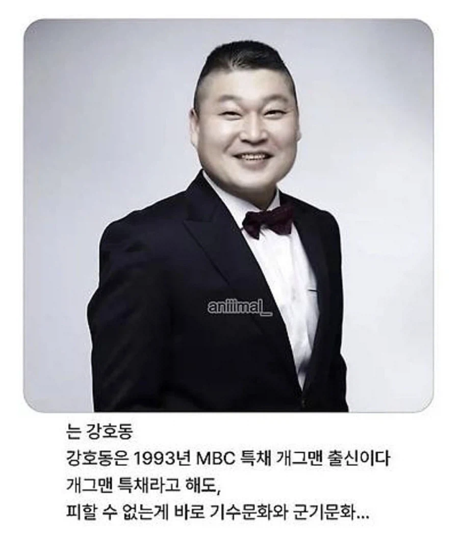 개그맨 군기문화에서 살아남은 사람_1.webp