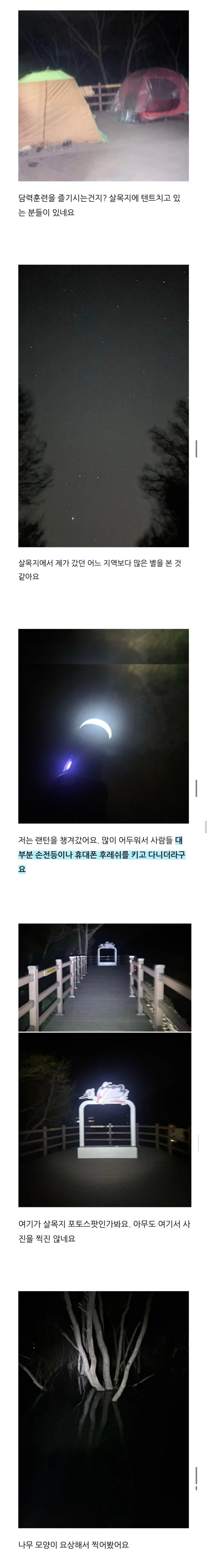 살목지 드라이브 블로그 후기_3.webp