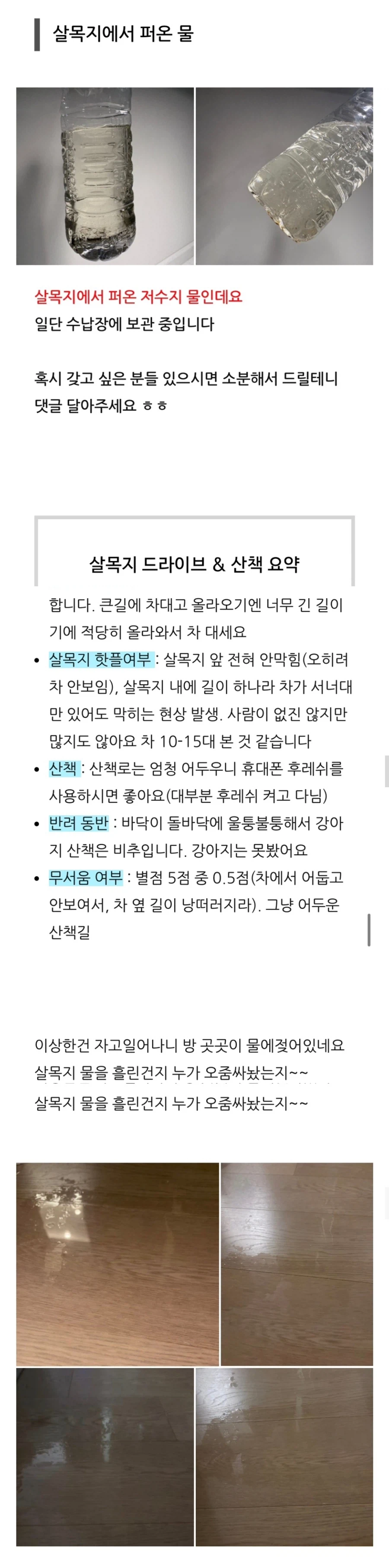 살목지 드라이브 블로그 후기_5.webp