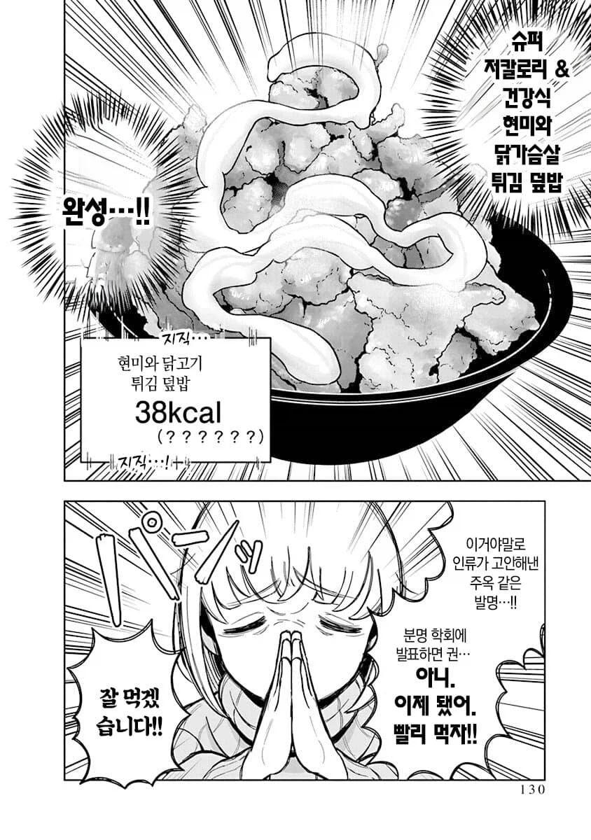 알아두면 쓸데없는 다이어트 꿀팁_2.webp