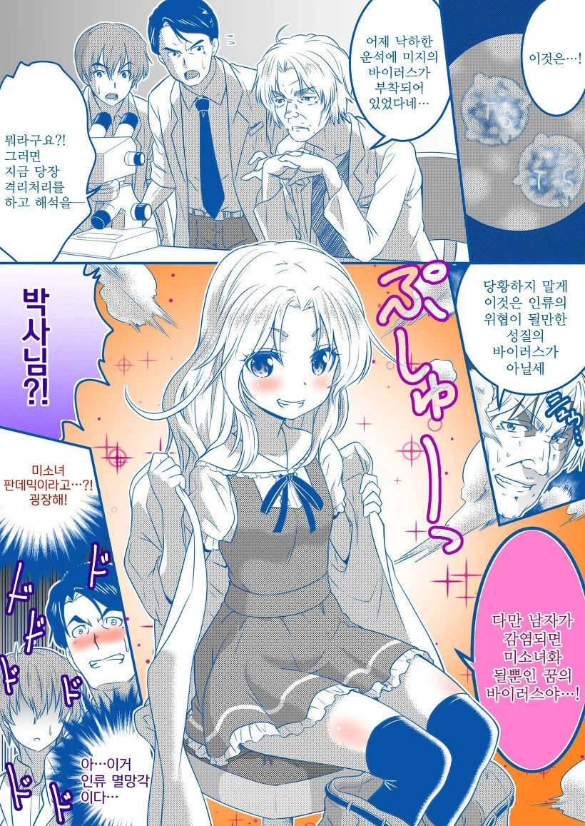 인류가 멸명하게 되는 외계바이러스_1.webp