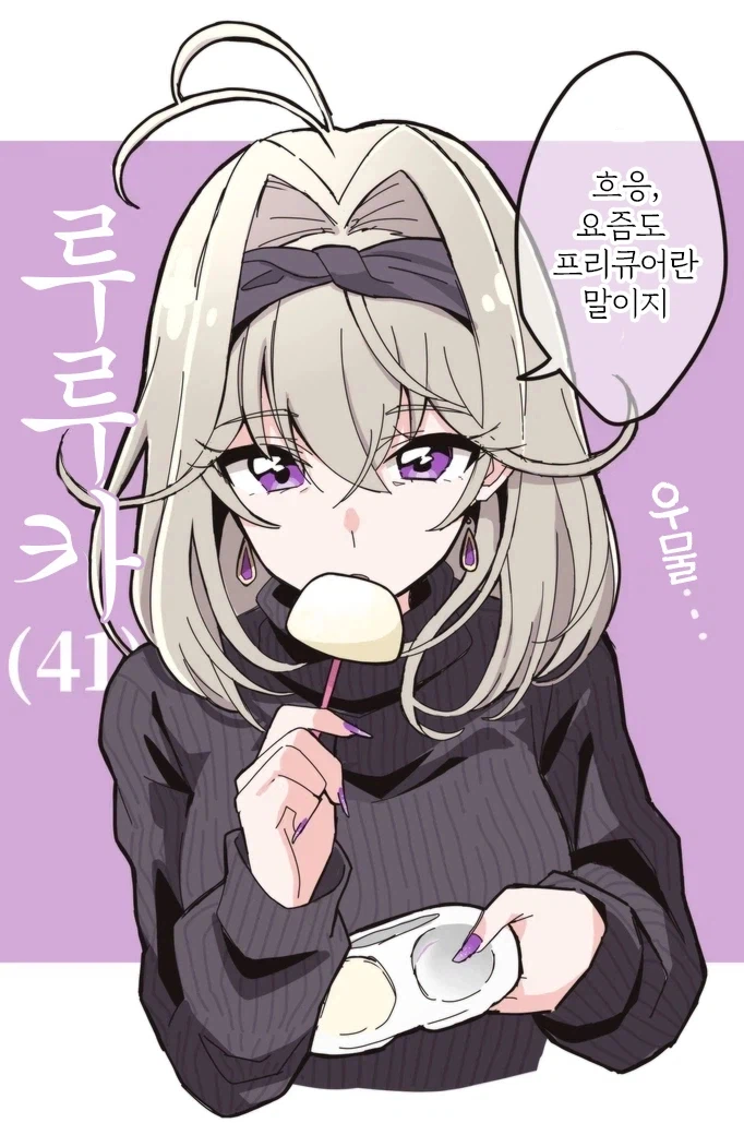 프리큐어 아르카나 40대 버전도 꽤 나오네_3.webp